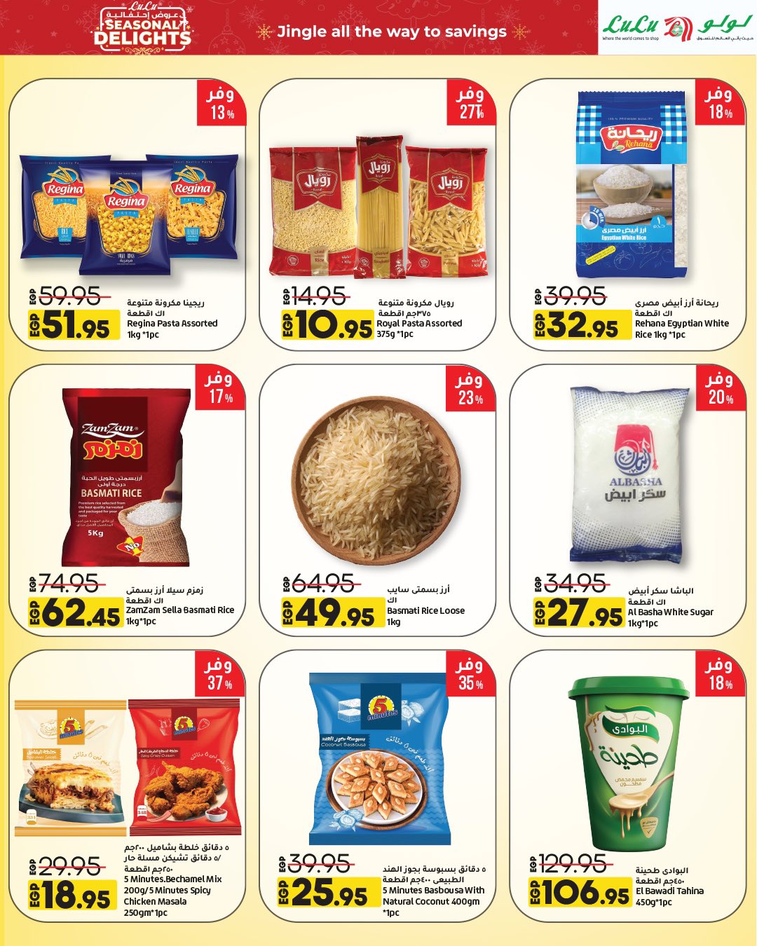 lulu-hypermarket offers from 16dec to 2jan 2026 عروض لولو هايبر ماركت من 16 ديسمبر حتى 2 يناير 2026 صفحة رقم 39